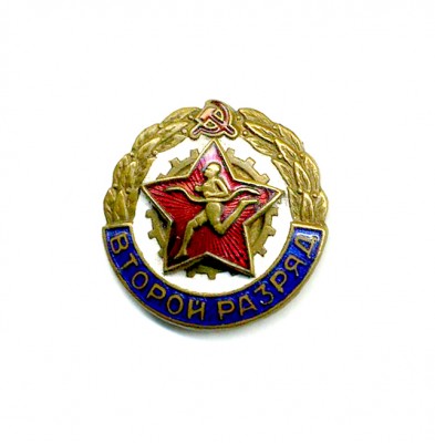 2 разряд - 2.jpg