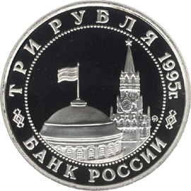 ВОВ и танки 1995 Прага 3 руб ав.gif