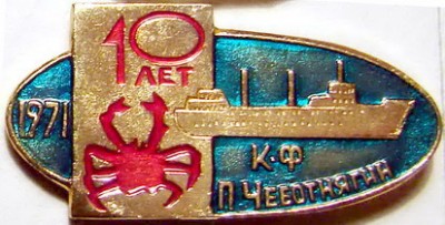 Крабзавод1.jpg