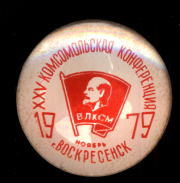 25-я-Воскресенск-1979.jpg