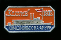пароход-Колумб.jpg