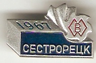 Сестрорецк.jpg