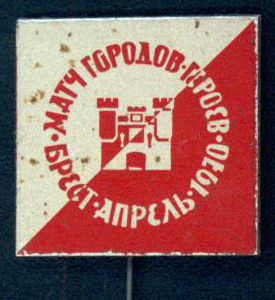 07.03 брест.jpg