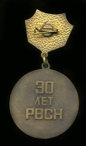 РВСН-1959-1989-рев.jpg