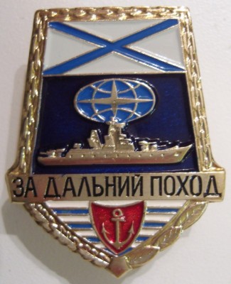 ЗДП Малая лопата 300лет флоту.JPG