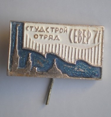 Север.JPG