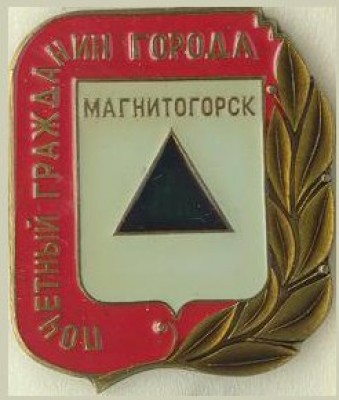 Магнитогорск.jpg