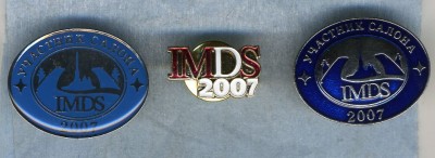 IMDS-2007.jpg