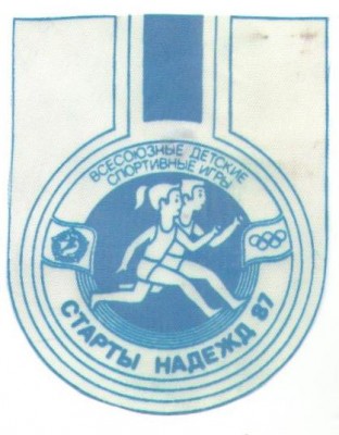 шеврон Старты надежд87.jpg