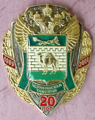 Челябинск.JPG