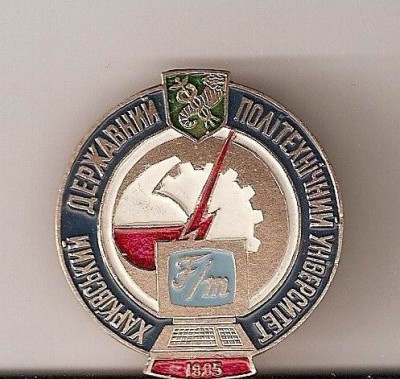 Харьков политтех.jpg