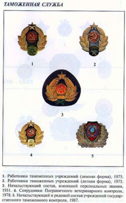 таможенная служба.jpg