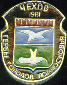 Чехов 1981.jpg