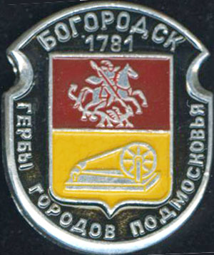Богородск 1781.jpg