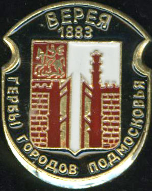 Верея 1883.jpg