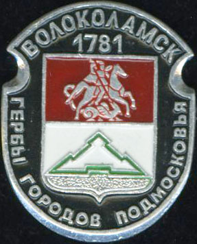 Волоколамск 1781.jpg