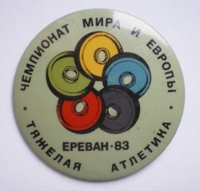 чемпионат тяжести.jpg