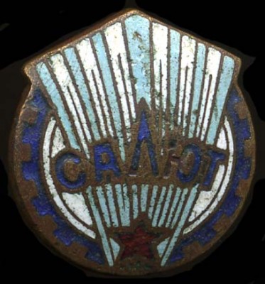 ДСО Салют.jpg