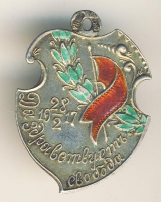 1917 44 КОНР 10000.jpg