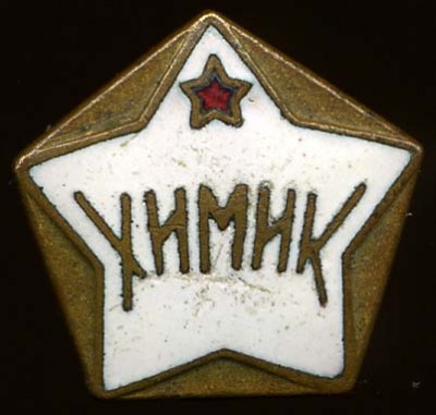 ДСО Химик.jpg