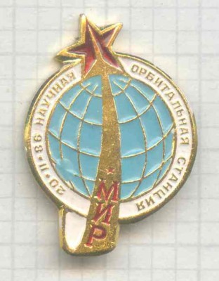 Мир - 20.02.86.jpg