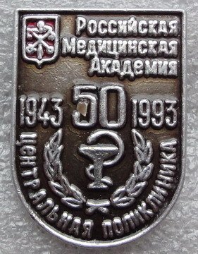 поликлиника.JPG