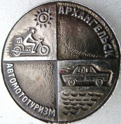 avtomoto_turizm.jpg