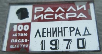 ралли искра ленинград сжат.JPG