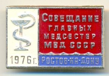 совещание МВД.jpg