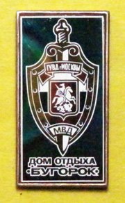 дом отдыха Бугорок.jpg