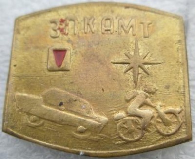 запорожский клуб автомототуристов облегчен.JPG