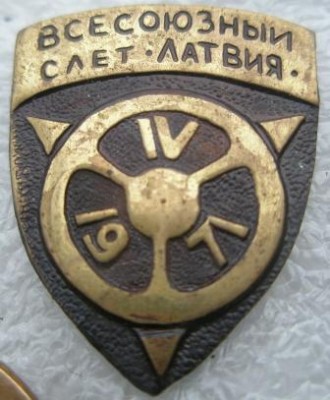 всесоюзный слёт латвия сжат.JPG