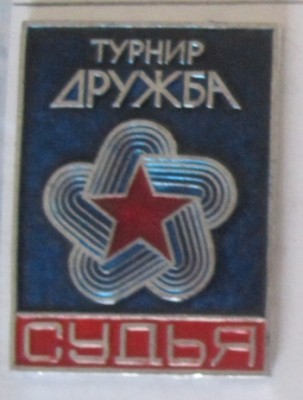 Дружба.jpg