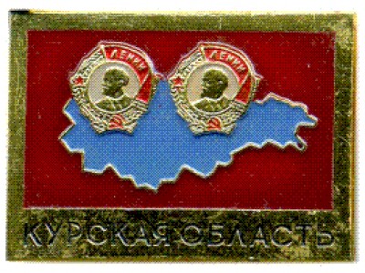 Курская обл..jpg