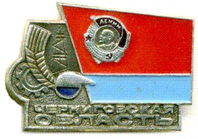 Черниговская обл..jpg