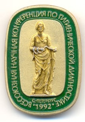 S.Peterburg 1992.jpg