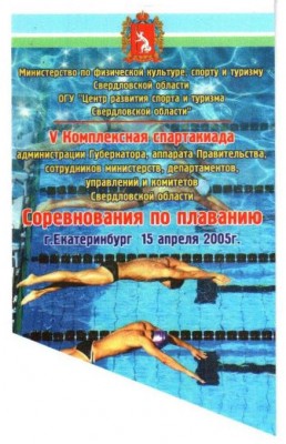 5 плавание.jpg