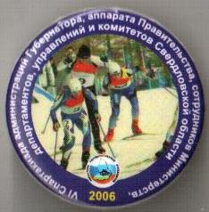 2006 лыжи.jpg