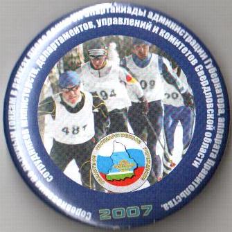 2007 лыжи.jpg