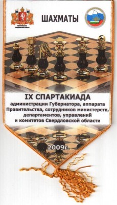9 шахматы.jpg