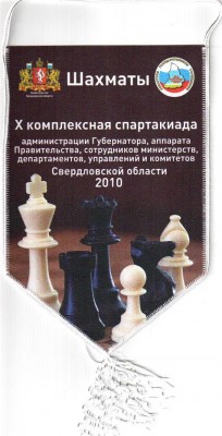 10 шахматы.jpg