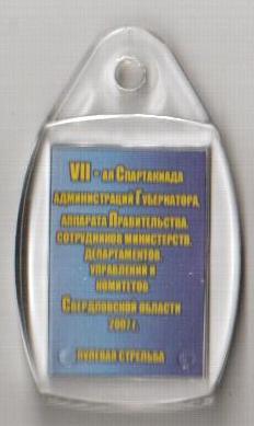 бр 2007 стр.jpg