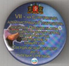 2007 стрельба.jpg