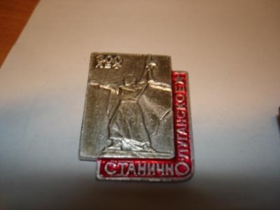 стан.JPG