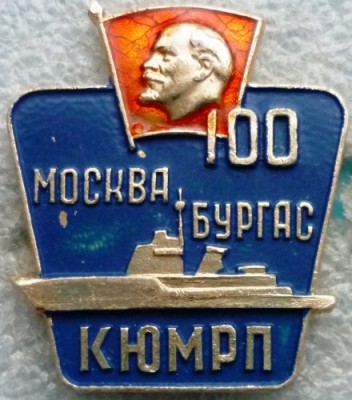 КЮМРП.jpg