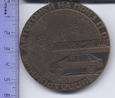 Автогонки на приз ИЖМАШ 001.jpg