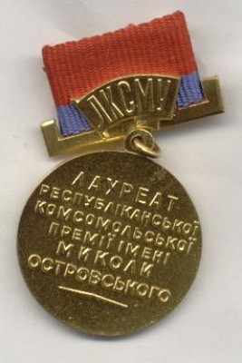 Островмский 001.jpg