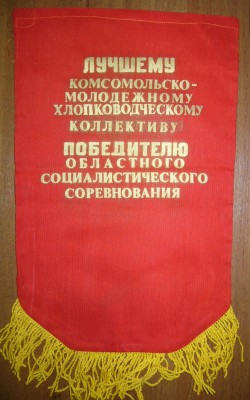 вымпел 5.jpg