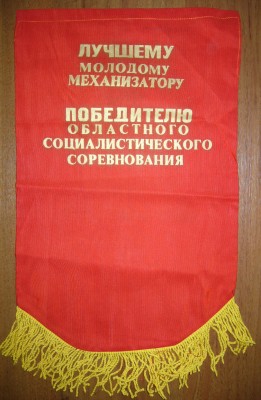 вымпел 8.jpg