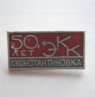 экк.JPG